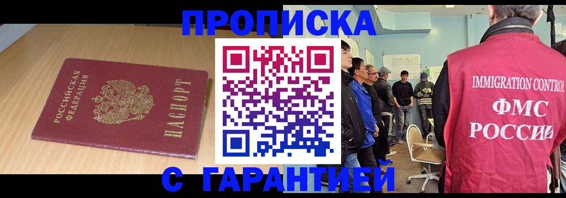 пропишу в квартире в Анадыре