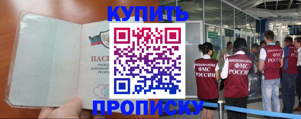 регистрация в Анадыре