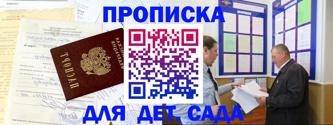 временная регистрация недорого в Анадыре